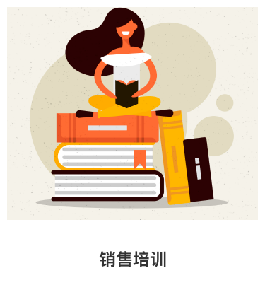 短信代理销售培训
